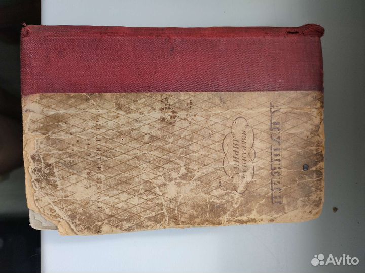 Старые антикварные книги