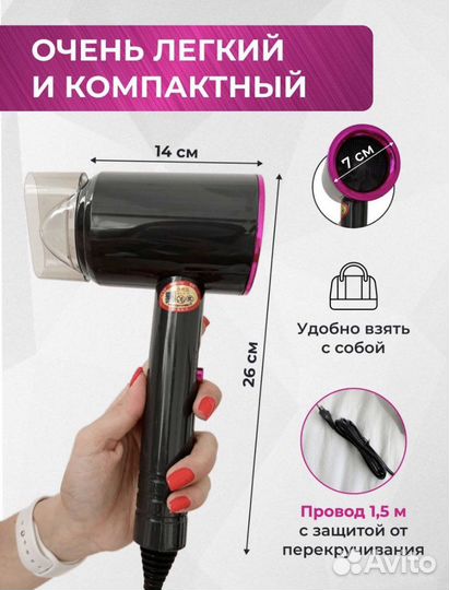 Фен для волос профессиональный