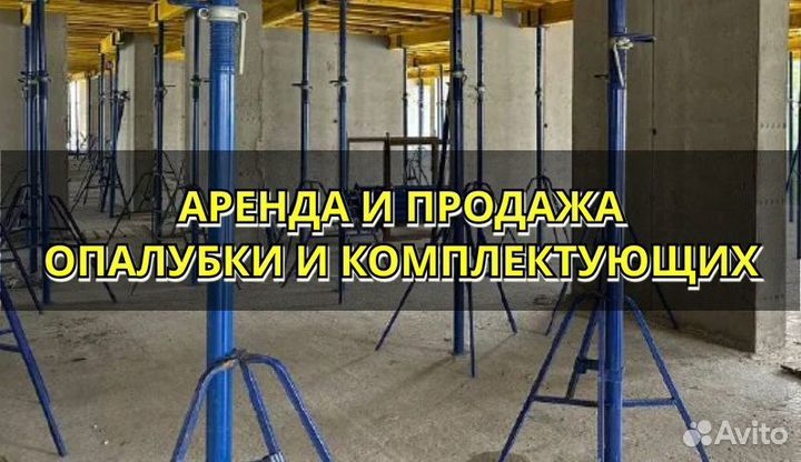 Тренога для стойки б/у