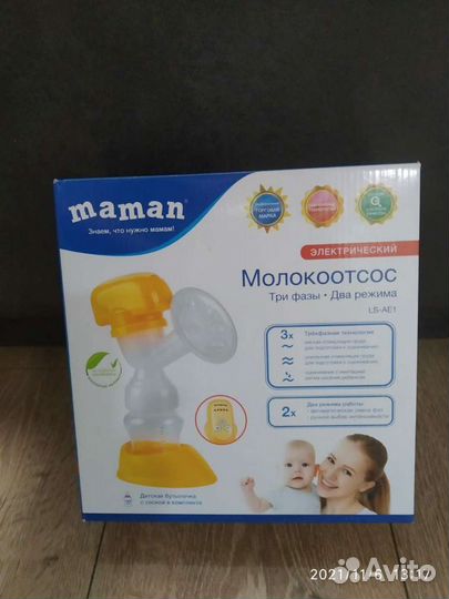 Молокоотсос электрический