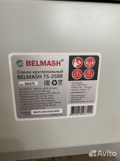 Столярное оборудование