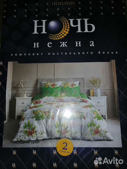 Постельное белье 2 х спальное новое