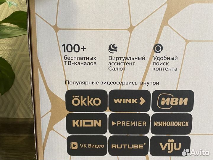 Новый SMART TV 43