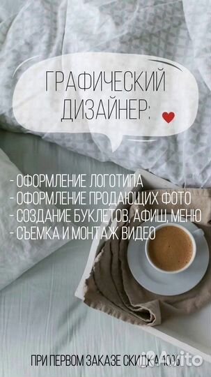 Графический дизайнер