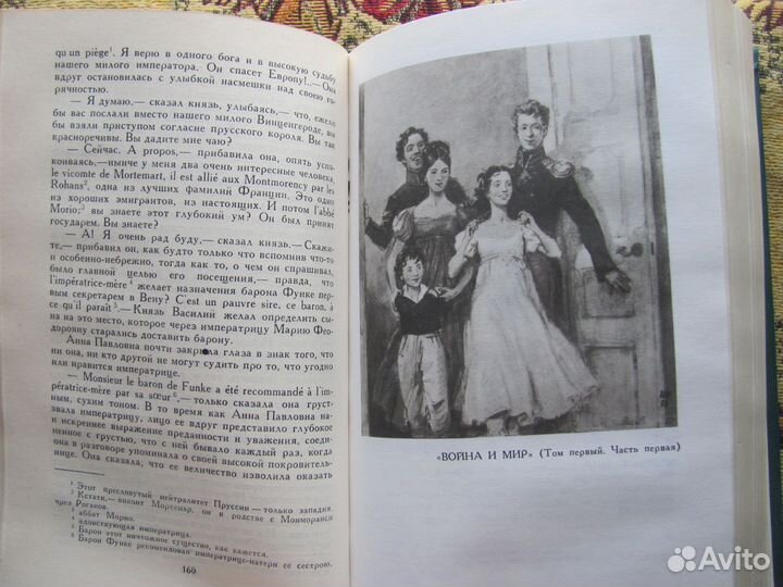 Толстой Л.Н. Собрание сочинений в 12 томах 1987 г