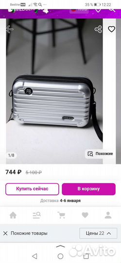 Сумка кросс боди