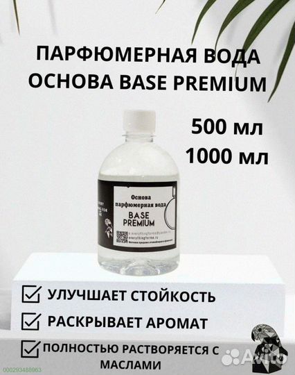 Парфюмерный растворитель для масел