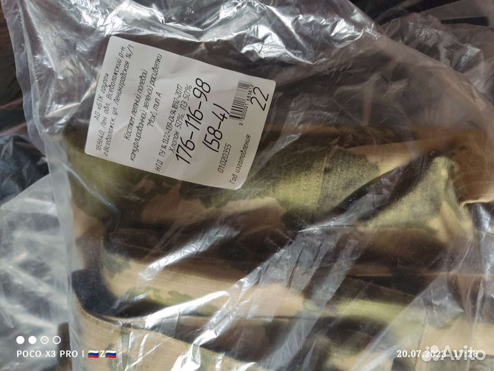 Полевая форма мох Росгвардия