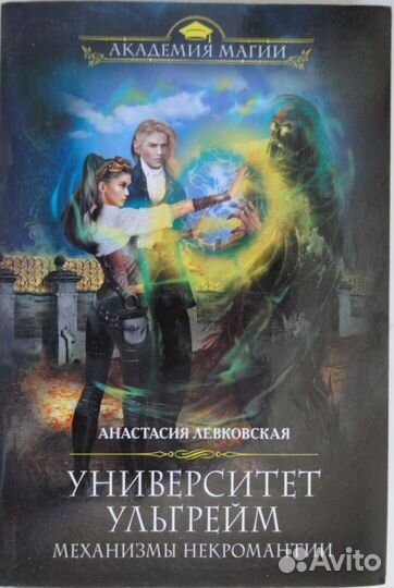 Книги :автор - Ольга Громыко