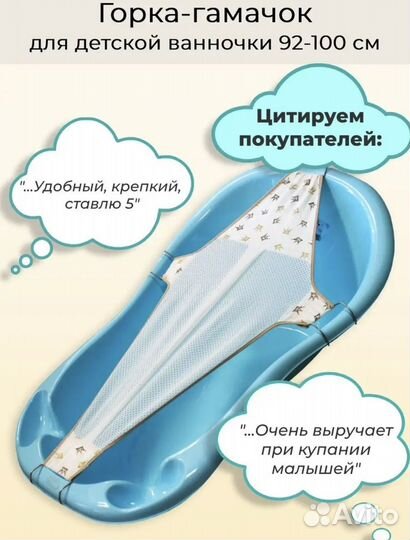 Гамак для купания