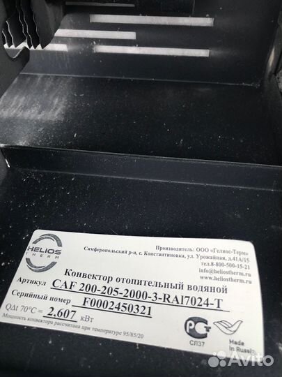 Конвектор отопительный