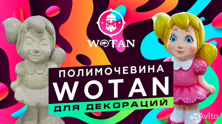 Нанесение полимочевины на декорации, фигуры