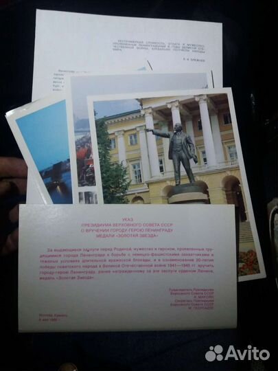 Город Герой Ленинград