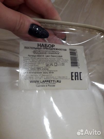 Бортики и балдахин в кроватку