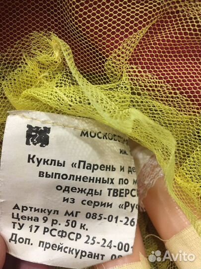 Куклы СССР в русских народных костюмах