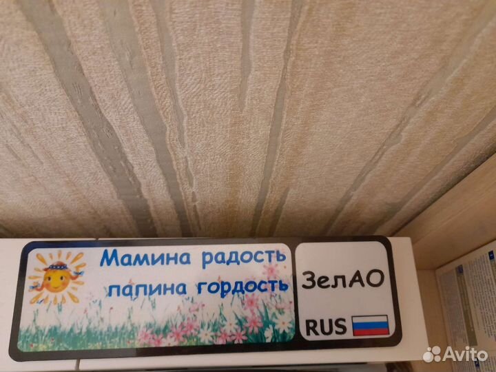 Номер на коляску, велик или беговел для девочки