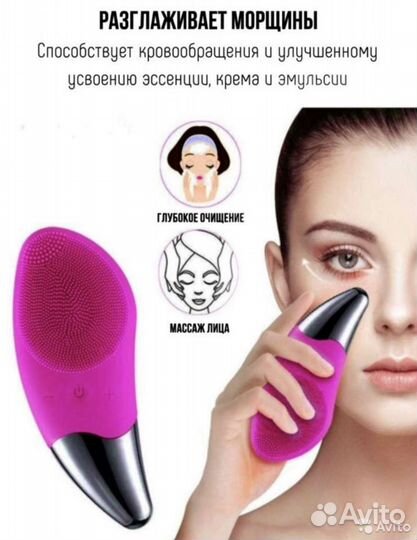 Виброщётка массажер д/лица,Очищает поры и массируе