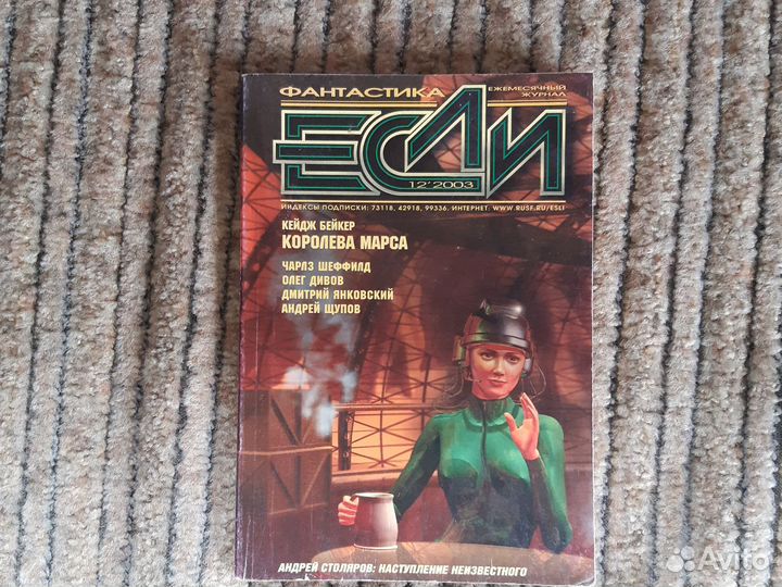 Журналы фантастика