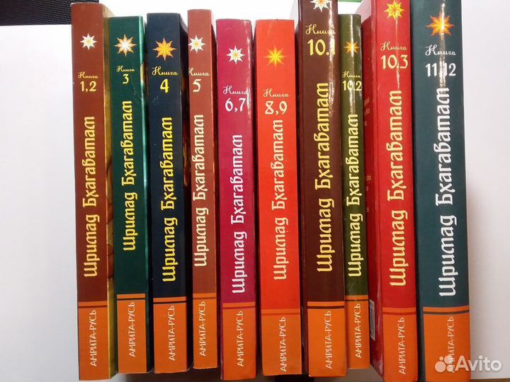 Шримад Бхагаватам