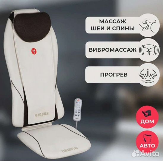 Массажная накидка yamaguchi