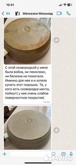 Пятновыводитель Ластик