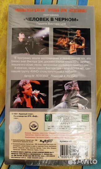 Vhs владимир высоцкий и виктор цой