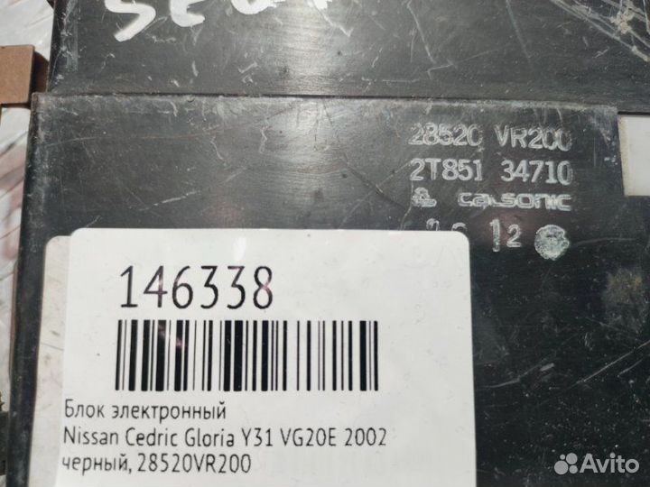 Блок электронный Nissan Cedric Gloria Y31 VG20E