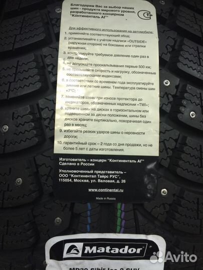 Matador MP 30 Sibir Ice 2 SUV 225/60 R17