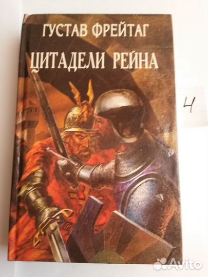 Книги: детективы, фантастика, приключения