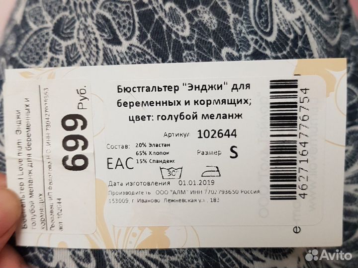 Бюстгальтер для кормления грудью