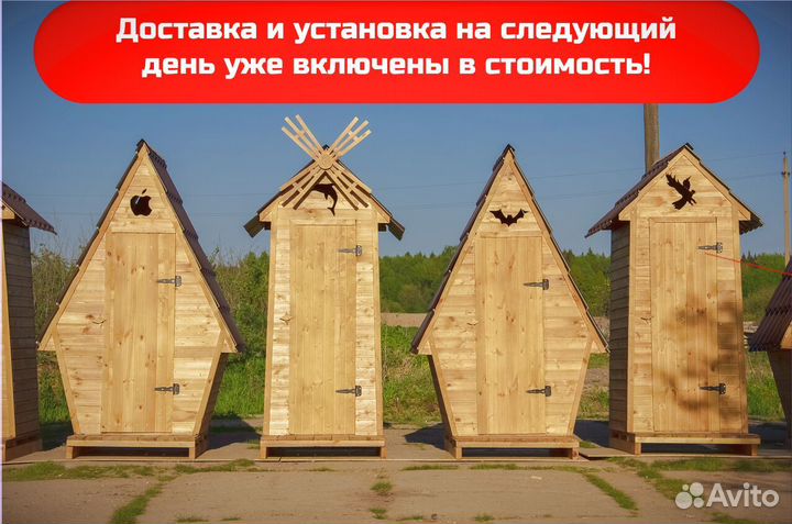 Дачный туалет от производителя PRO883
