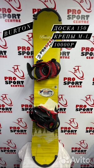 Сноуборд комплект burton 148/150
