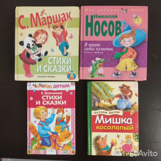 Детские книги развивающие стихи сказки чтение