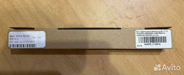 Вал тефлоновый Samsung ML-1710/1610 JC66-00601A