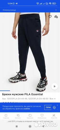 Спортивные брюки мужские fila