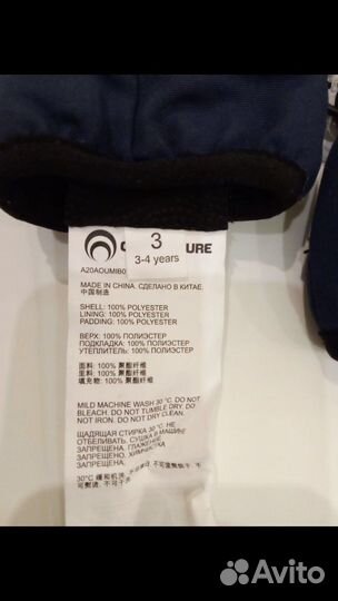 Варежки детские Outventure 3-4года новые