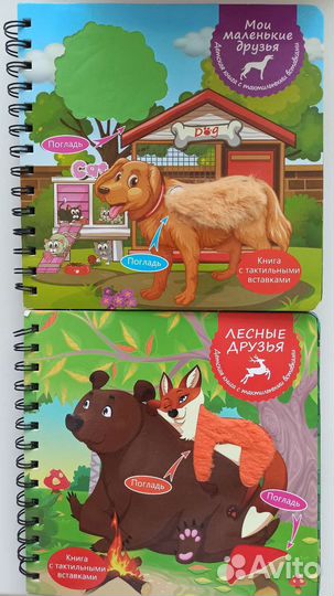 Развивающие игрушки + книги