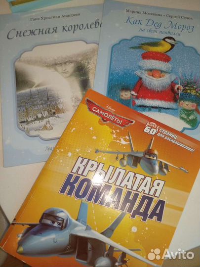 Детские книги