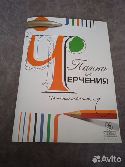 Бумага для черчения