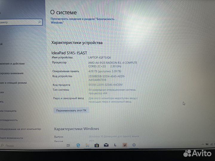 П134) Ноутбук Lenovo S145
