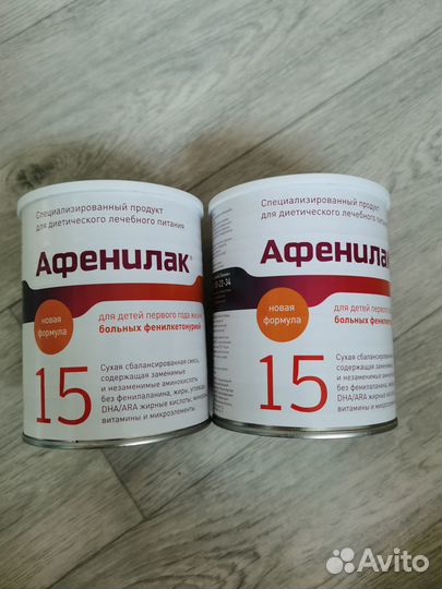 Афенилак 15 2шт