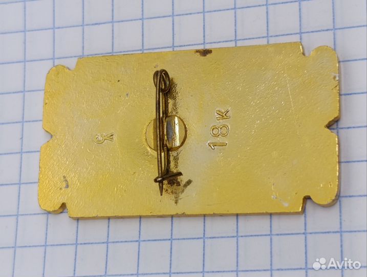 Значок русская армия