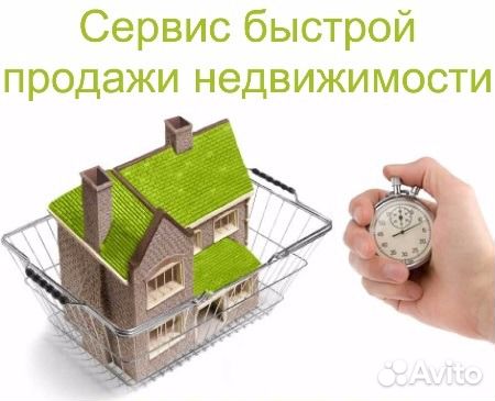 Услуги риэлтора,стаж более 20 лет