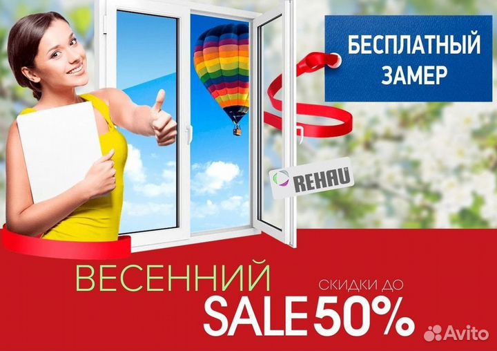 Остекление окон