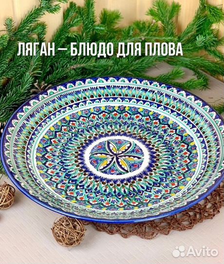 Ляган / Узбексая посуда