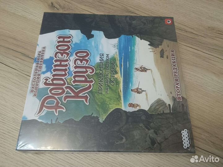 Настольные игры. Робинзон Крузо и другие