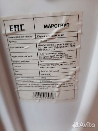 Стульчик для кормления