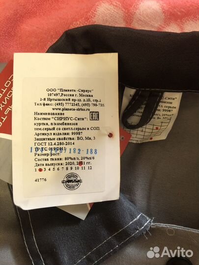 Костюм рабочий летний