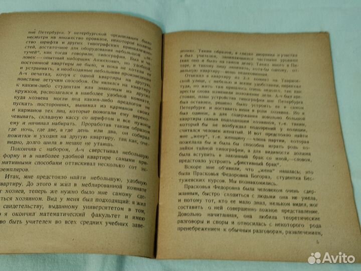 М.П.Шебалин Летучая типография 