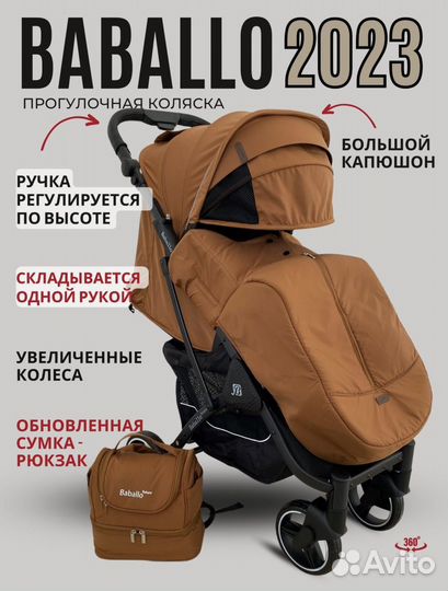 Прогулочная коляска babalo 2023